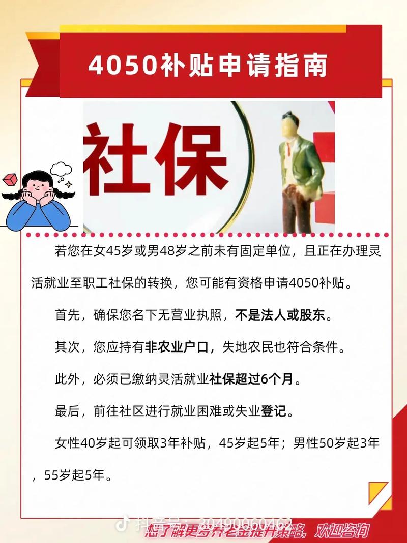养老保险4050政策(养老保险4050政策什么时候出台的) 养老保险4050政策(养老保险4050政策什么时候出台的)