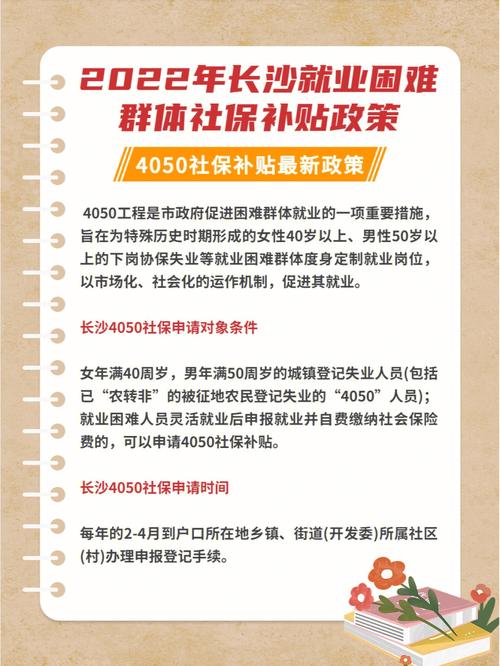 养老保险4050政策(养老保险4050政策什么时候出台的) 养老保险4050政策(养老保险4050政策什么时候出台的)