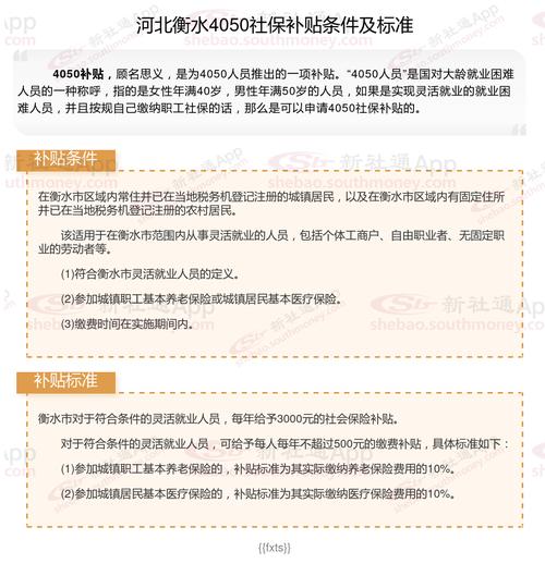 养老保险4050政策(养老保险4050政策什么时候出台的) 养老保险4050政策(养老保险4050政策什么时候出台的)