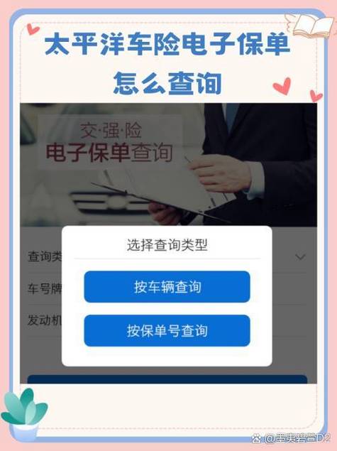 太平洋保险公司官方 - 太平洋保险公司官方公众号 太平洋保险公司官方 - 太平洋保险公司官方公众号