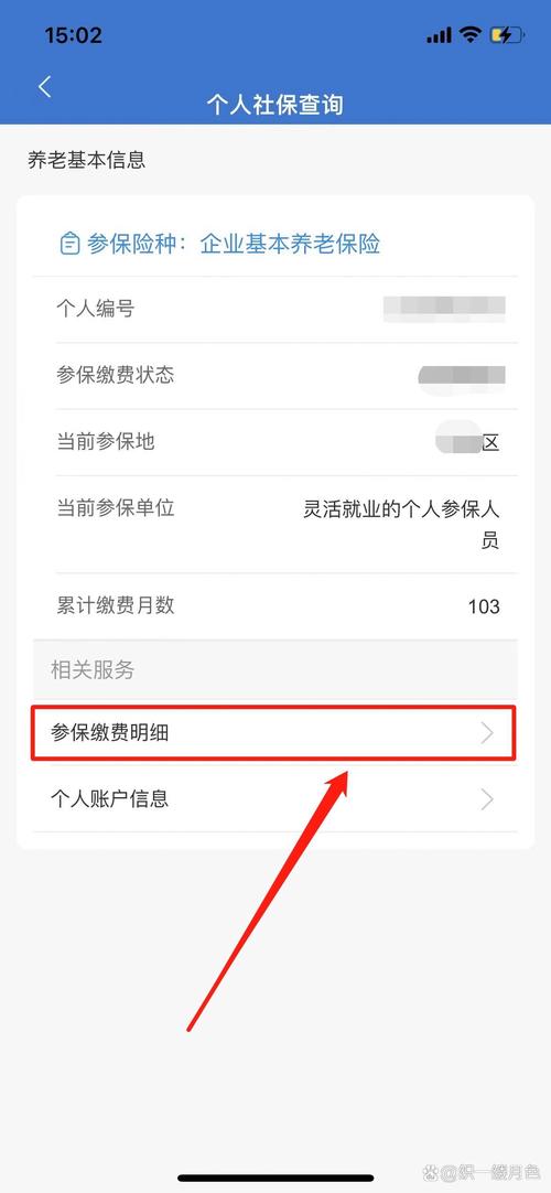 社保查询个人账户明细 - 浙江省社保查询个人账户明细 社保查询个人账户明细 - 浙江省社保查询个人账户明细