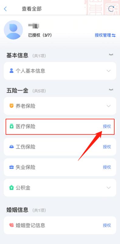 社保查询个人账户明细 - 浙江省社保查询个人账户明细 社保查询个人账户明细 - 浙江省社保查询个人账户明细