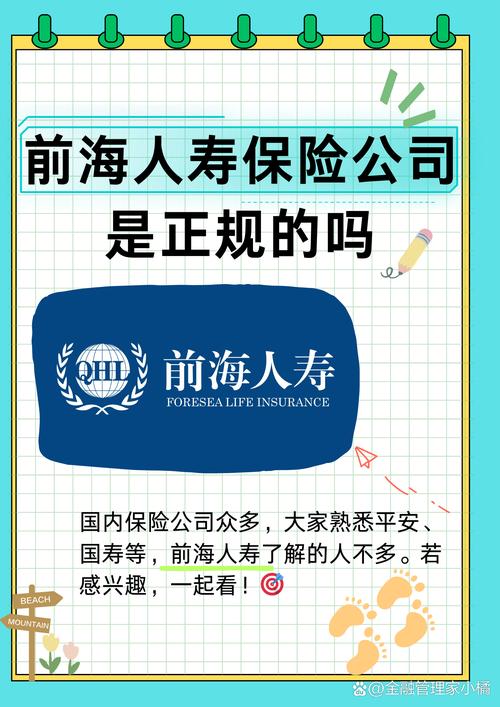 海康人寿保险有限公司 - 海康人寿保险有限公司江苏分公司 海康人寿保险有限公司 - 海康人寿保险有限公司江苏分公司