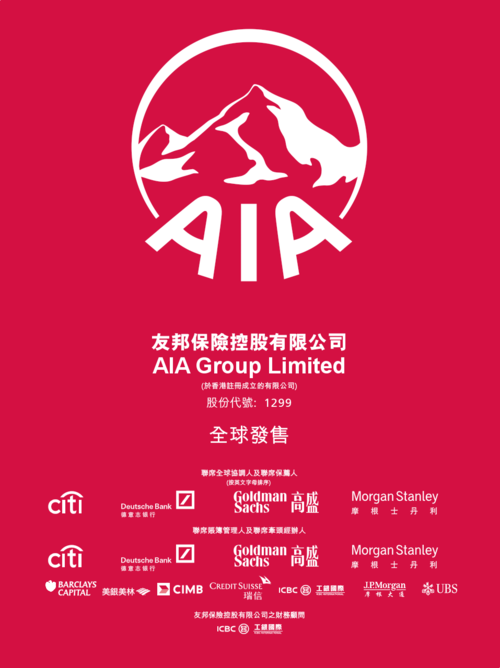 美国友邦保险公司,美国友邦保险公司广州分公司 美国友邦保险公司,美国友邦保险公司广州分公司