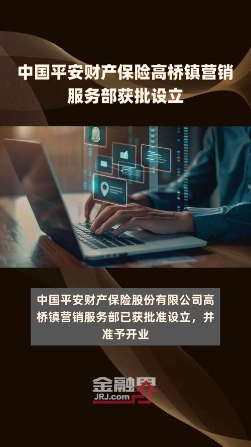 平安保险公司官方网站 - 平安保险公司官方网站首页 平安保险公司官方网站 - 平安保险公司官方网站首页
