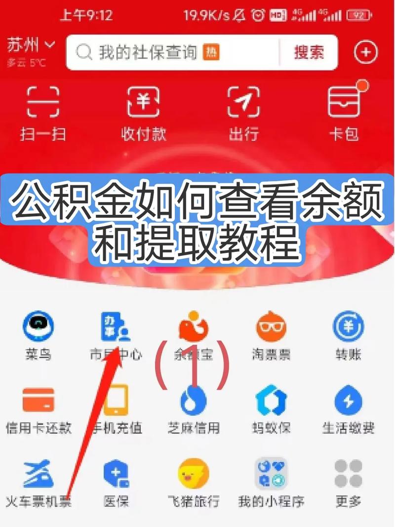 荆州市住房公积金查询(荆州公积金查询系统) 荆州市住房公积金查询(荆州公积金查询系统)