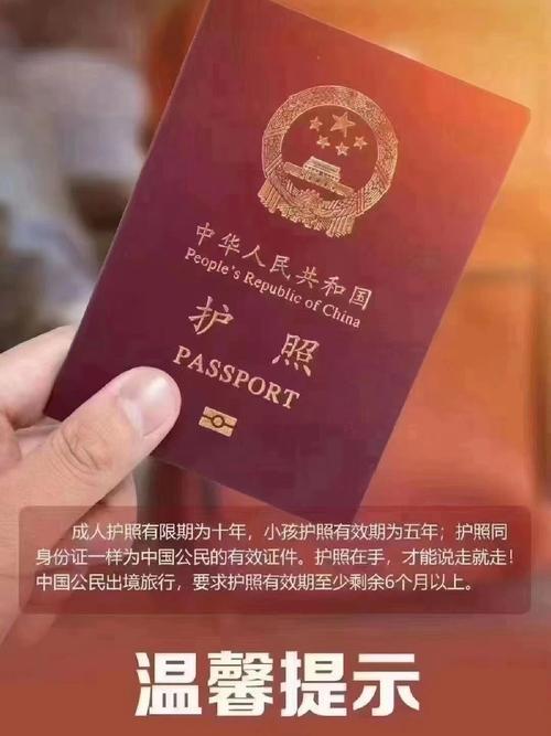 护照有效期(护照有效期在哪里看) 护照有效期(护照有效期在哪里看)