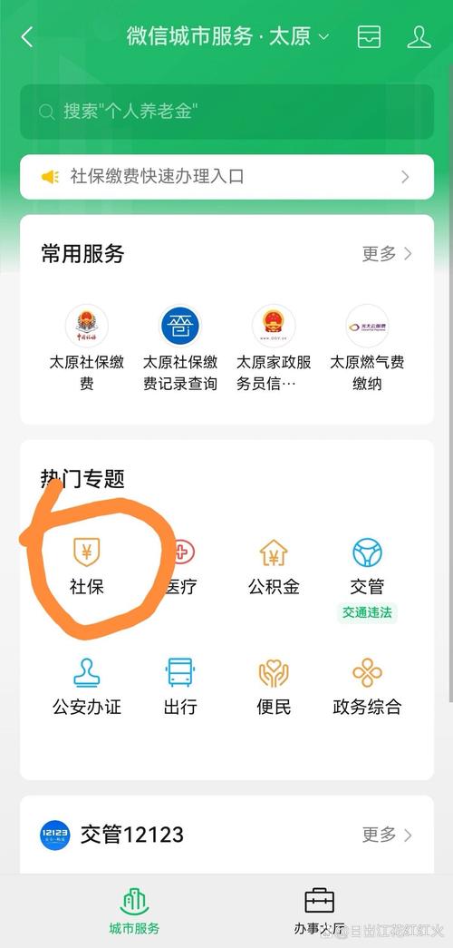 长春市医保 - 长春市医保询问电话12333 长春市医保 - 长春市医保询问电话12333