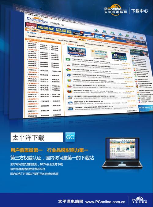 太平洋下载 - Ps3环太平洋下载 太平洋下载 - Ps3环太平洋下载