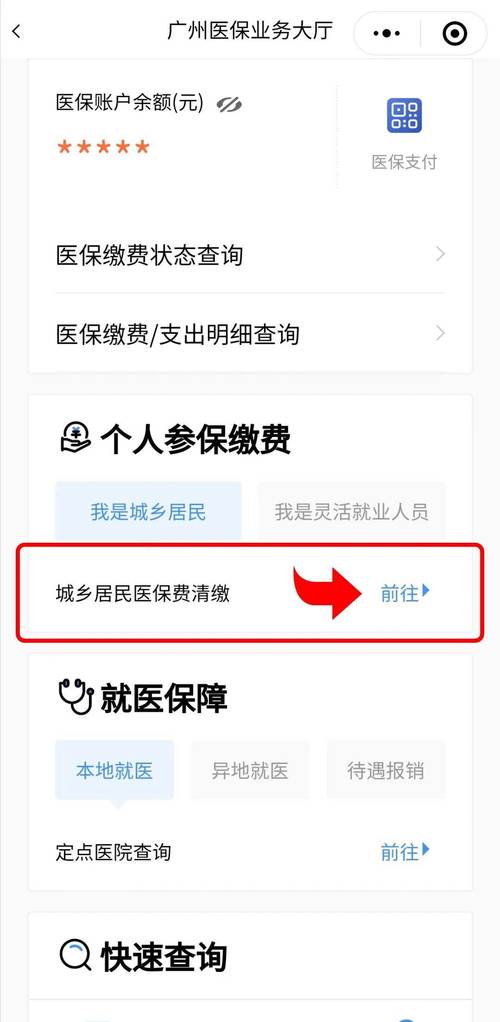 合作医疗查询(湖南省农村合作医疗查询) 合作医疗查询(湖南省农村合作医疗查询)