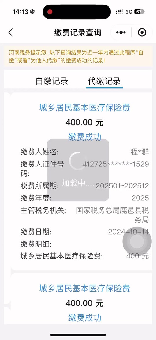 合作医疗查询(湖南省农村合作医疗查询) 合作医疗查询(湖南省农村合作医疗查询)