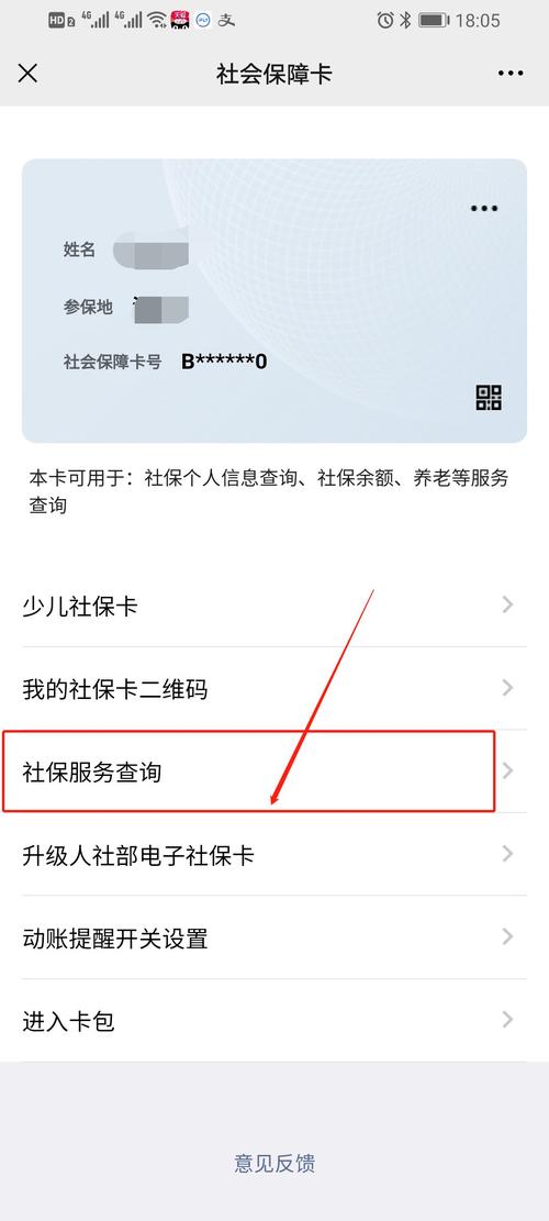 苏州社保查询 - 苏州社保查询个人账户查询官方网站 苏州社保查询 - 苏州社保查询个人账户查询官方网站