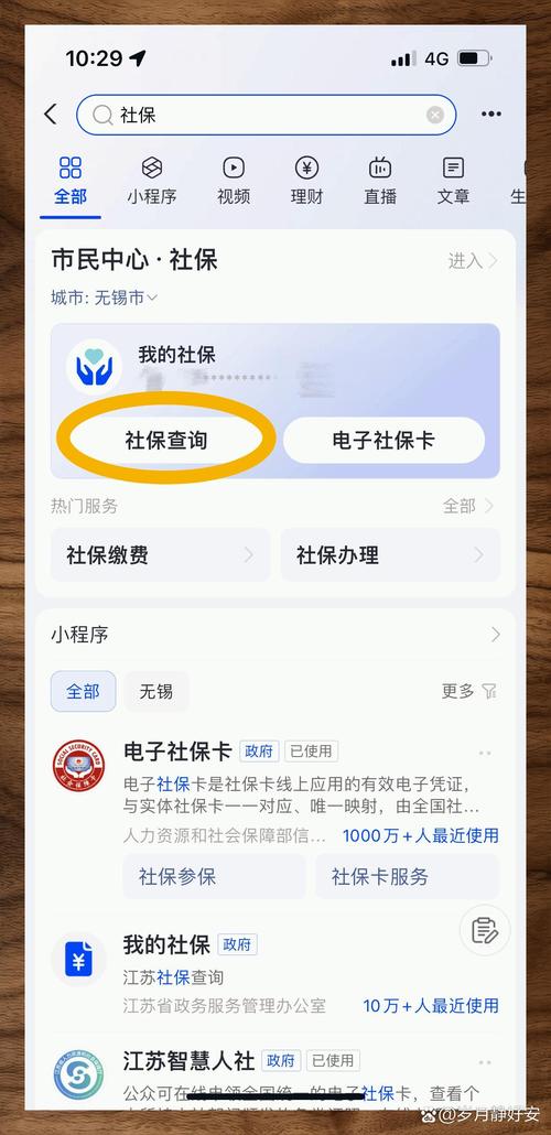 苏州社保查询 - 苏州社保查询个人账户查询官方网站 苏州社保查询 - 苏州社保查询个人账户查询官方网站