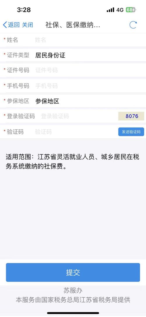 苏州社保查询 - 苏州社保查询个人账户查询官方网站 苏州社保查询 - 苏州社保查询个人账户查询官方网站