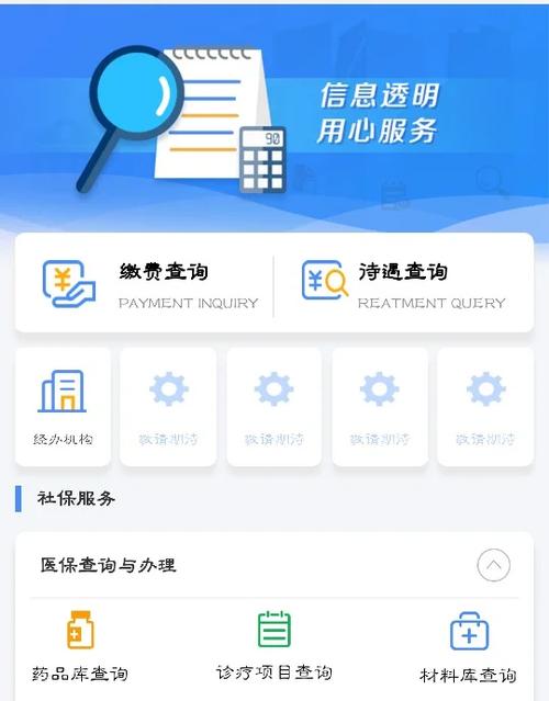 苏州社保查询 - 苏州社保查询个人账户查询官方网站 苏州社保查询 - 苏州社保查询个人账户查询官方网站