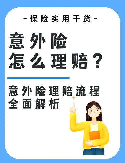 中国人寿意外保险,中国人寿意外保险电话 中国人寿意外保险,中国人寿意外保险电话