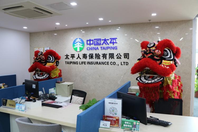 太平保险公司怎么样,和谐保险公司怎么样可靠吗 太平保险公司怎么样,和谐保险公司怎么样可靠吗