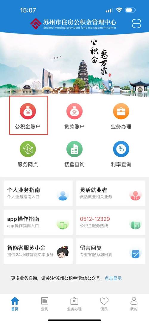 朔州住房公积金查询,山西省朔州市公积金查询 朔州住房公积金查询,山西省朔州市公积金查询