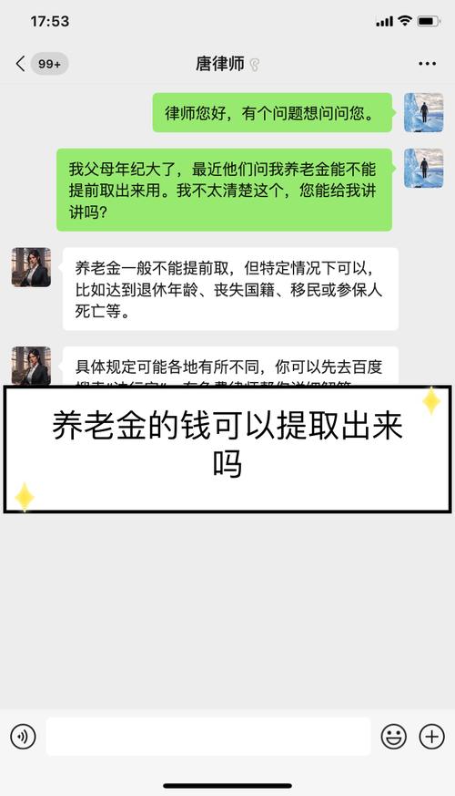 养老金可以取出来吗 - 银行卡里的养老金可以取出来吗 养老金可以取出来吗 - 银行卡里的养老金可以取出来吗