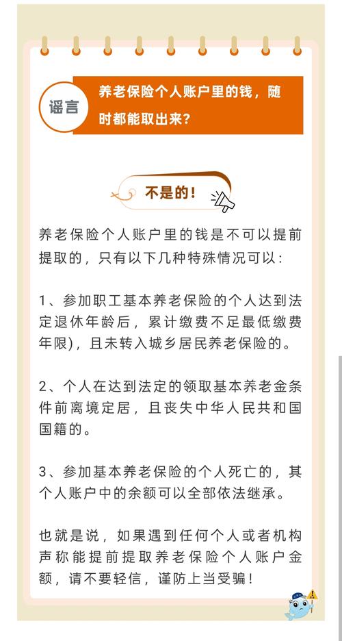 养老金可以取出来吗 - 银行卡里的养老金可以取出来吗 养老金可以取出来吗 - 银行卡里的养老金可以取出来吗