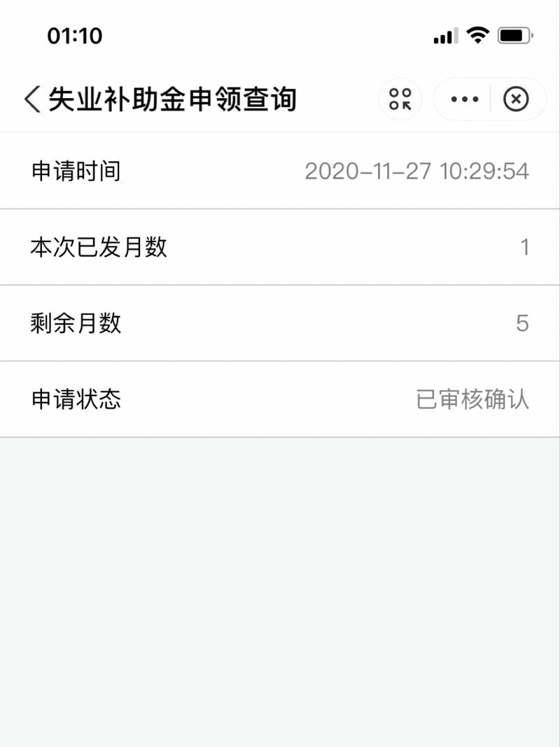 失业保险查询(失业保险查询缴费记录怎么查) 失业保险查询(失业保险查询缴费记录怎么查)