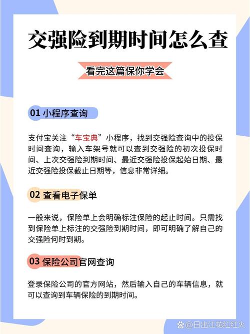 保险到期查询,保险到期查询在哪查 保险到期查询,保险到期查询在哪查