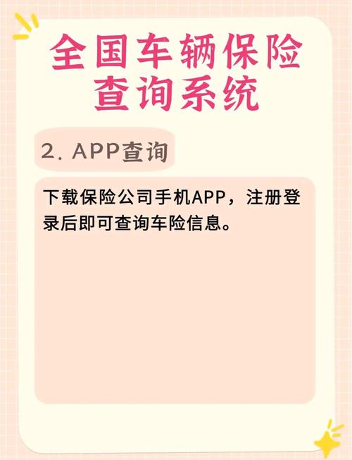 保险到期查询,保险到期查询在哪查 保险到期查询,保险到期查询在哪查