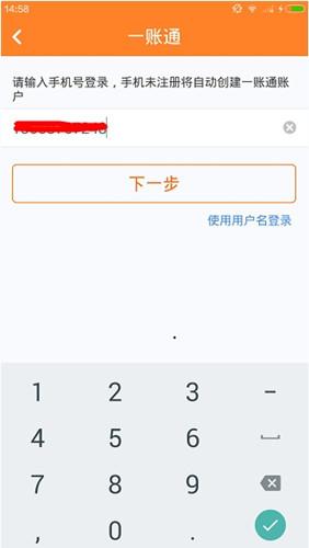 一帐通登陆 - 一帐通怎么样 一帐通登陆 - 一帐通怎么样