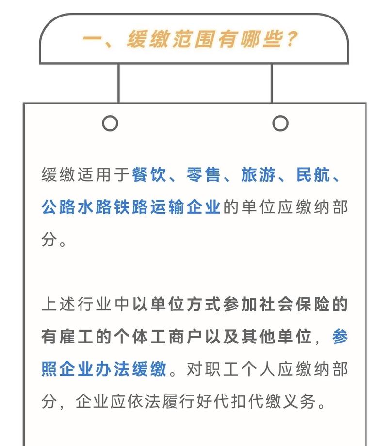 缓交是什么(缓交犯法吗) 缓交是什么(缓交犯法吗)