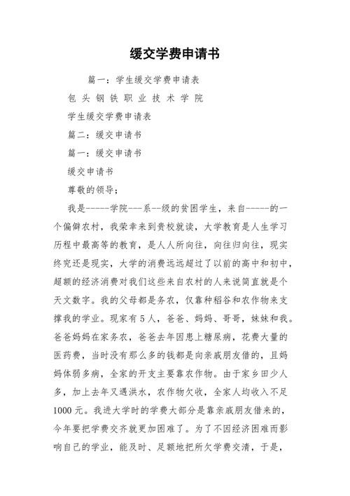 缓交是什么(缓交犯法吗) 缓交是什么(缓交犯法吗)