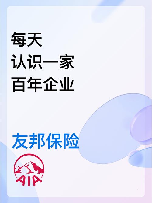 友邦保险公司 - 友邦保险公司可靠吗 友邦保险公司 - 友邦保险公司可靠吗