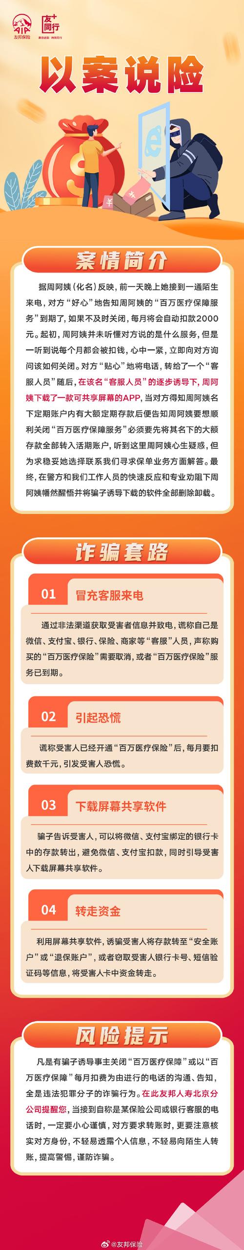 友邦保险公司 - 友邦保险公司可靠吗 友邦保险公司 - 友邦保险公司可靠吗