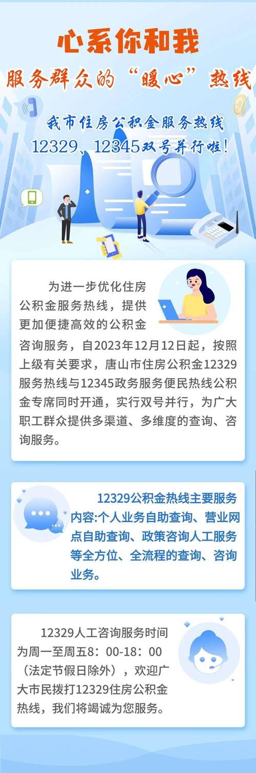 唐山住房公积金查询,河北省唐山市住房公积金查询 唐山住房公积金查询,河北省唐山市住房公积金查询