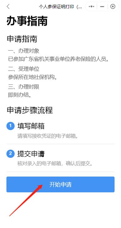 养老保险缴费证明,养老保险缴费证明怎么查 养老保险缴费证明,养老保险缴费证明怎么查