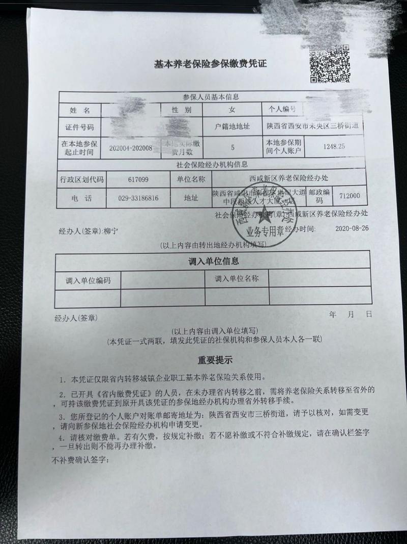 养老保险缴费证明,养老保险缴费证明怎么查 养老保险缴费证明,养老保险缴费证明怎么查