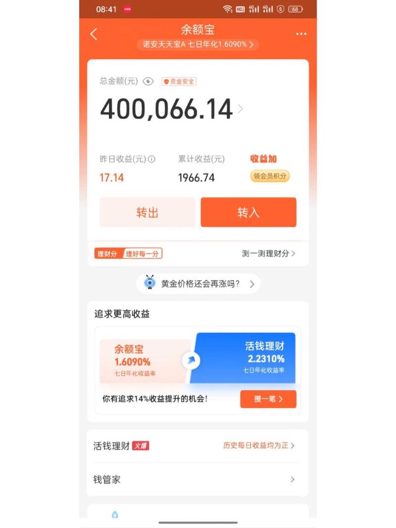余额宝安全么(余额宝安全吗会不会钱突然没了) 余额宝安全么(余额宝安全吗会不会钱突然没了)