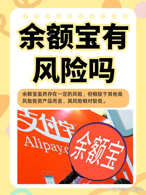 余额宝安全么(余额宝安全吗会不会钱突然没了) 余额宝安全么(余额宝安全吗会不会钱突然没了)