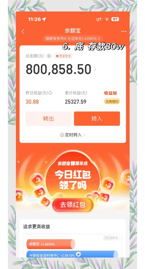 余额宝安全么(余额宝安全吗会不会钱突然没了) 余额宝安全么(余额宝安全吗会不会钱突然没了)