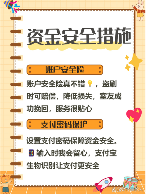 余额宝安全么(余额宝安全吗会不会钱突然没了) 余额宝安全么(余额宝安全吗会不会钱突然没了)