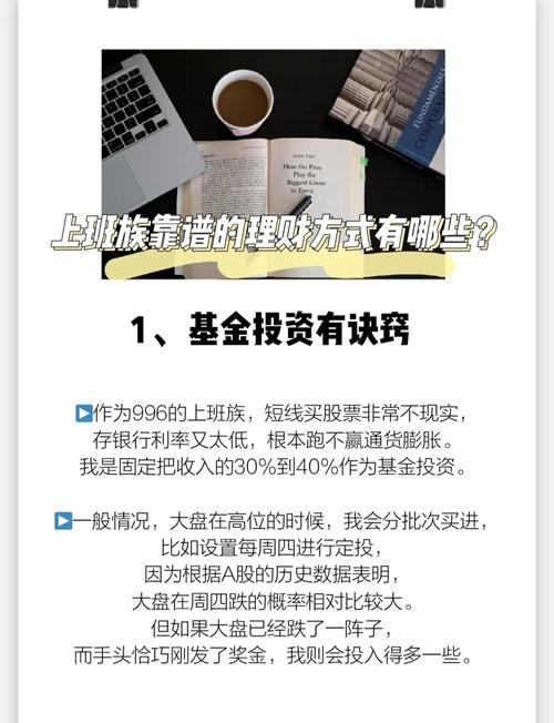 小额投资理财项目(怎样小额理财投资项目) 小额投资理财项目(怎样小额理财投资项目)