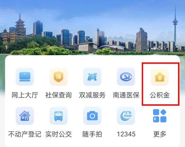 南通住房公积金管理中心,南通住房公积金管理中心主任 南通住房公积金管理中心,南通住房公积金管理中心主任