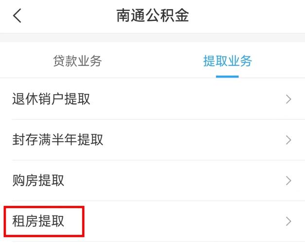 南通住房公积金管理中心,南通住房公积金管理中心主任 南通住房公积金管理中心,南通住房公积金管理中心主任