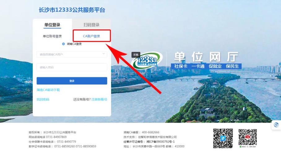 12333社保查询网官方网站,广东省12333社保查询网官方网站 12333社保查询网官方网站,广东省12333社保查询网官方网站