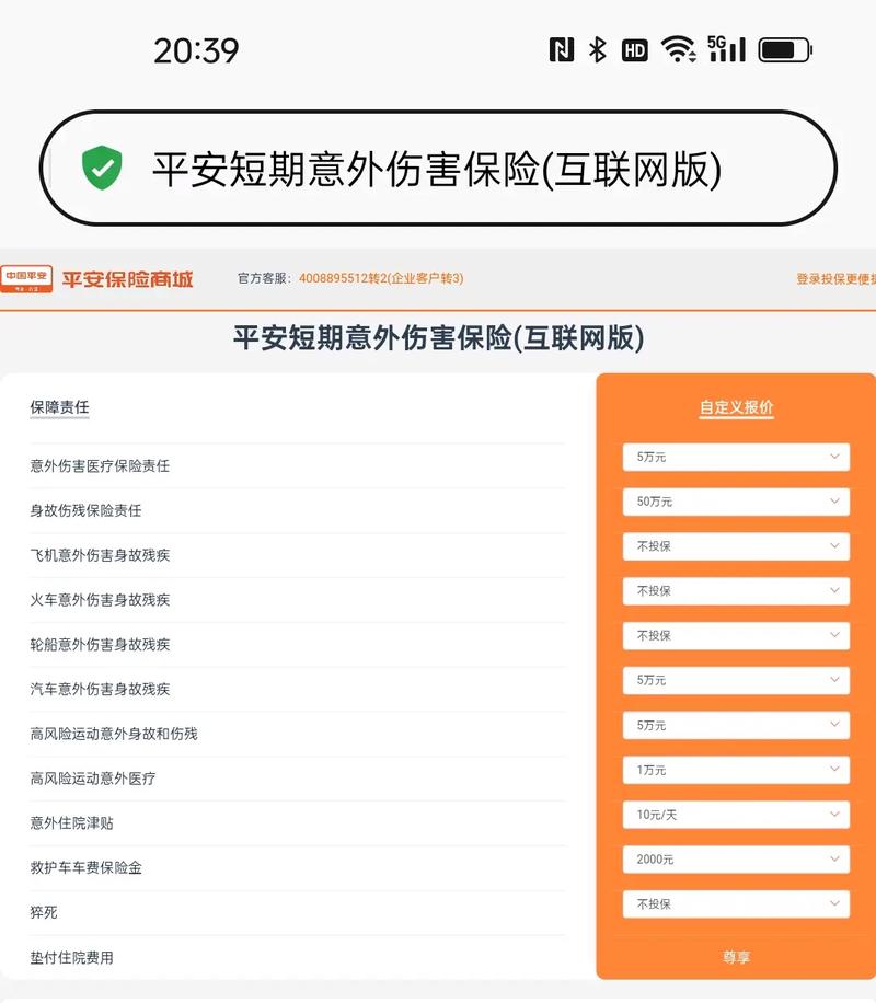 平安意外保险(平安意外保险怎么理赔) 平安意外保险(平安意外保险怎么理赔)