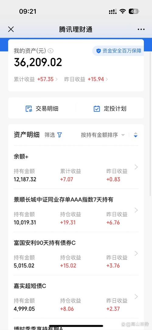 余额宝与理财通收益对比(余额宝理财通哪个更好) 余额宝与理财通收益对比(余额宝理财通哪个更好)