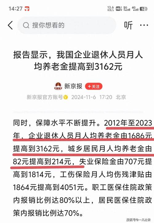 企业退休职工2014养老金调整方案(2014退休工资的新政策) 企业退休职工2014养老金调整方案(2014退休工资的新政策)