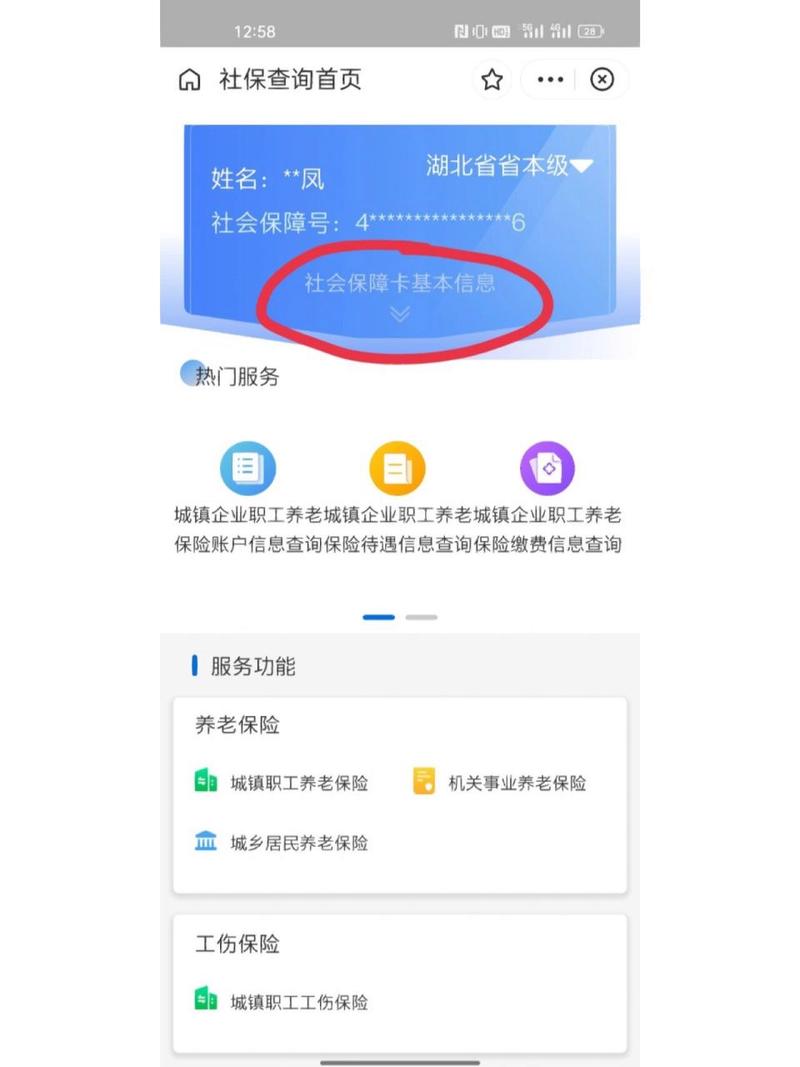 北京社保网上查询 - 北京社保网上查询缴费记录 北京社保网上查询 - 北京社保网上查询缴费记录