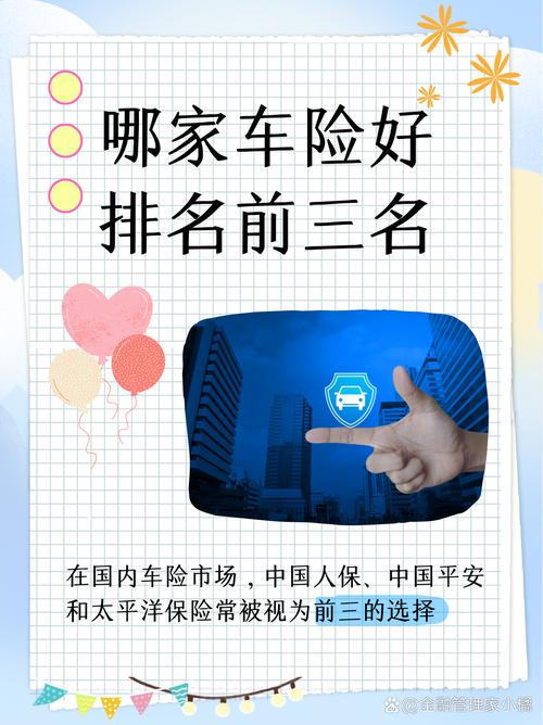 哪家车险好,哪家车险好又便宜 哪家车险好,哪家车险好又便宜