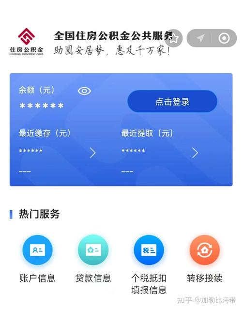 昆明住房公积金查询 - 查询昆明市住房公积金 昆明住房公积金查询 - 查询昆明市住房公积金