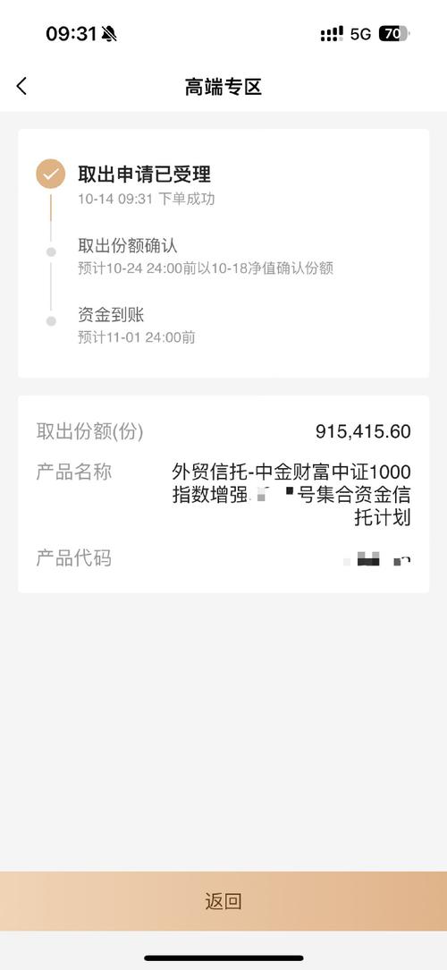 基金赎回几天到账,中国银行基金赎回几天到账 基金赎回几天到账,中国银行基金赎回几天到账